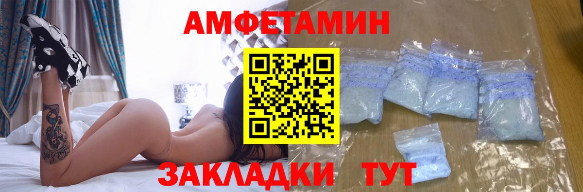 АМФЕТАМИН 97%  Вход с VPN  Амфетамин  Миллерово 
