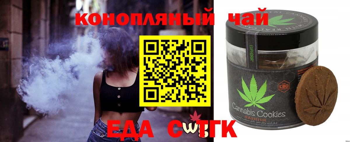 Миллерово  Еда ТГК конопля  Вход с VPN 