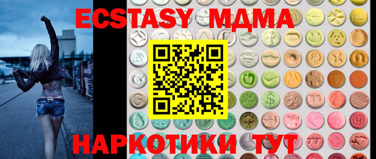 Ecstasy  Ecstasy круглые  Вход с VPN  Миллерово 
