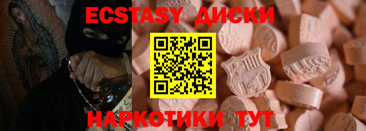 Экстази mix Миллерово