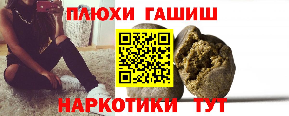 ГАШИШ  купить наркотики цена  Вход с VPN  ГАШИШ ice o lator  Миллерово  ГАШИШ убойный 