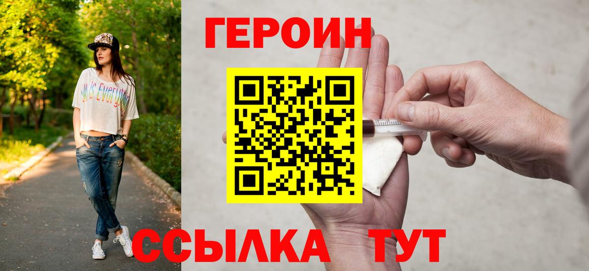 Миллерово  Героин белый  Вход с VPN 
