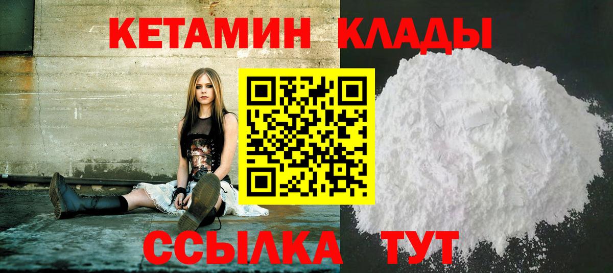 Миллерово  Кетамин ketamine  Кетамин VHQ  Вход с VPN 