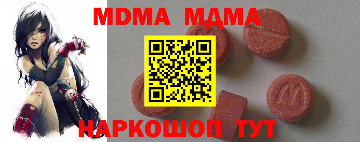 Миллерово  МДМА VHQ  МДМА кристаллы  Вход с VPN 