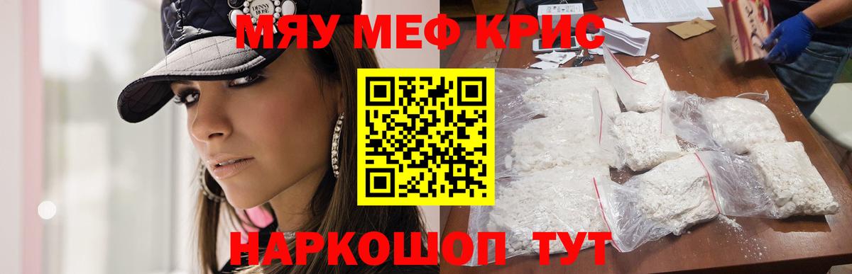 Миллерово  Меф мука  Меф  Вход с VPN 