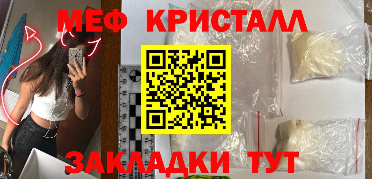 Меф мяу мяу мука Миллерово