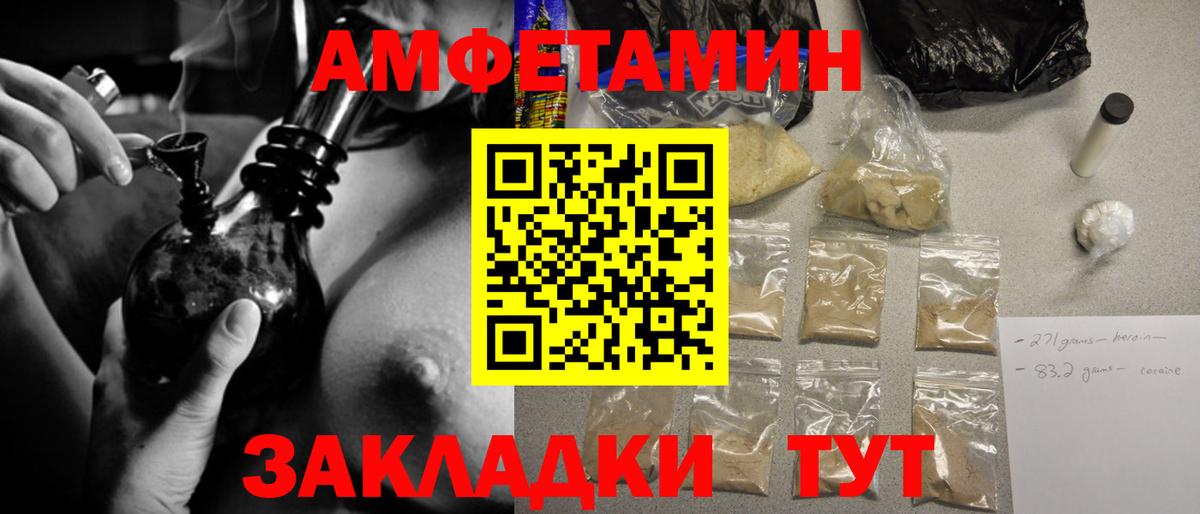 МЕТАМФЕТАМИН мет  Вход с VPN  Миллерово 