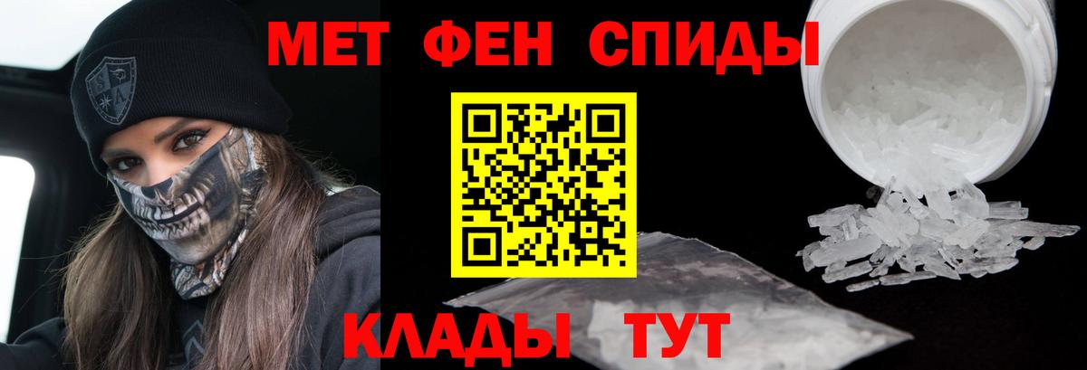 Метамфетамин Methamphetamine Миллерово