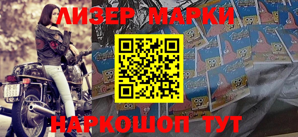 Миллерово  Наркотические марки 1,5мг  Марки 25I-NBOMe  Вход с VPN 