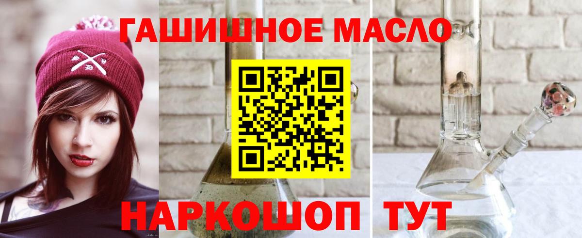 Дистиллят ТГК вейп Миллерово