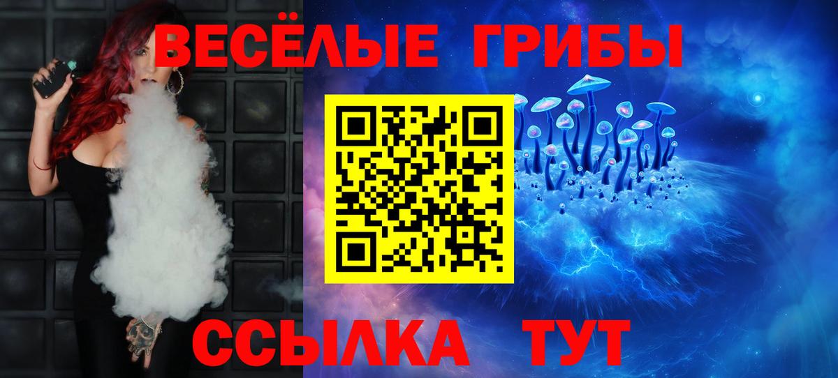 Псилоцибиновые грибы Cubensis  Галлюциногенные грибы мухоморы  Миллерово  купить наркотик  Вход с VPN 