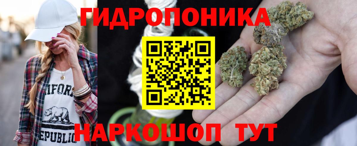 Канабис White Widow Миллерово